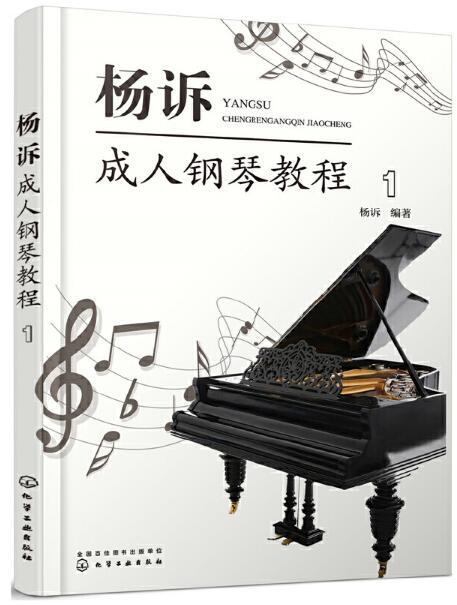 雅韵成人钢琴教学视频,解锁钢琴演奏的艺术之门