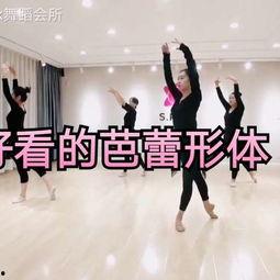 成人芭蕾舞组合视频,成人芭蕾舞组合风采展示