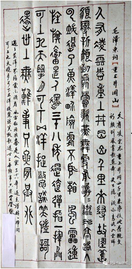 成人书法6级作品大全视频,成人书法6级作品大全赏析