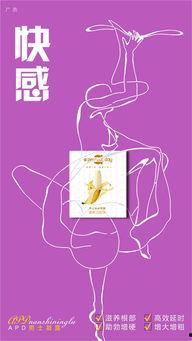 成人用品的视频动画